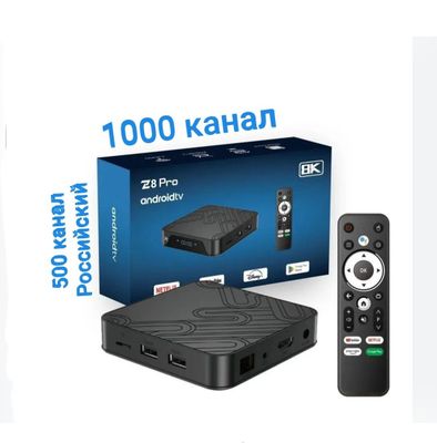 Smart box Z8 pro прошитый 1000канал Smart tv Смарт приставка