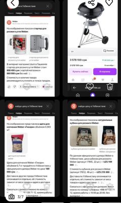 Weber гриль угольный + аксессуары из Японии