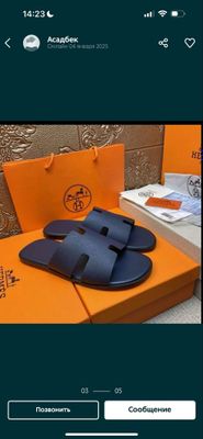 Hermes • Тапочки В наличии