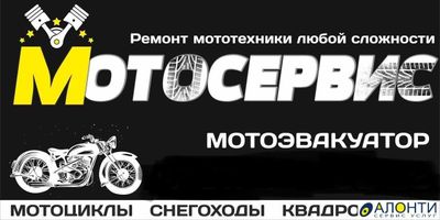 Ремонт бензиновых Скутеров