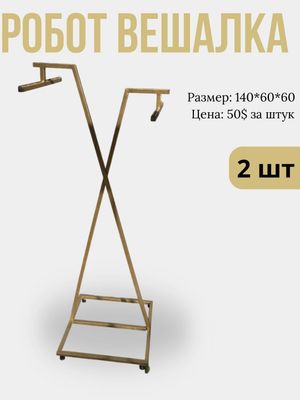 Металлический стеллаж золотой (полка для одежды/товаров) Стеллаж с по