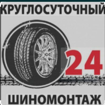 Vulkanizatsiya 24/7 vizif