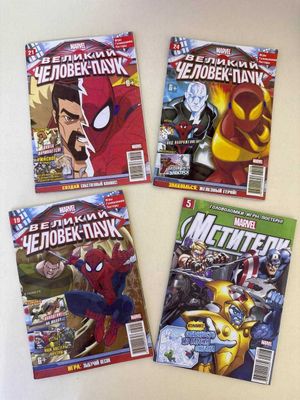 Комикс marvel (4 части)