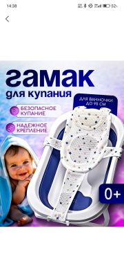 Продается дет,ванночка