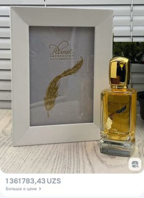 Оригинал парфюм Plume Impression 80ml