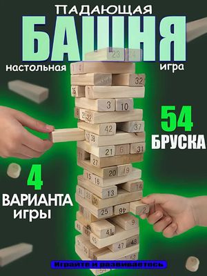 Jenga Stol o'yini