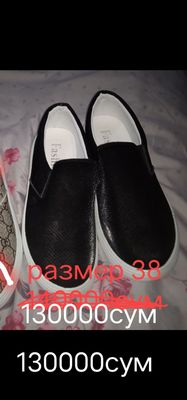 Мокасины женские