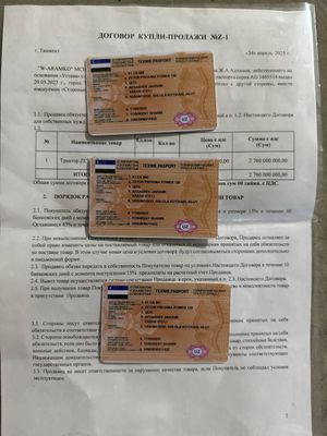 Трактирлар сотилади