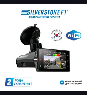 SILVERSTONE F1
