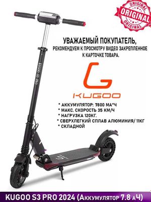 Kugoo kirin c3 pro Б/у