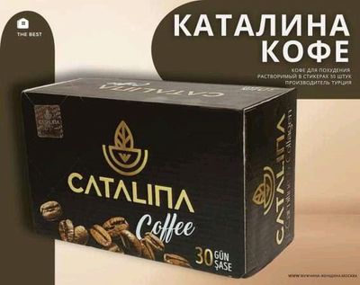 Catalina ozdiruvchi kofesi