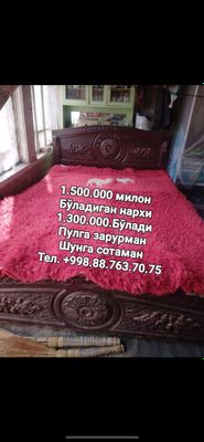 Кровать сотилади