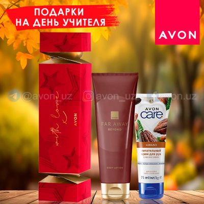 подарочный набор по уходу за телом.