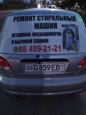 Ремонт стиральных машин