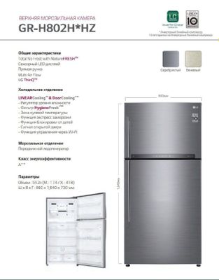 Продается почти новый холодильник LG
