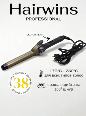 Плойка для волос