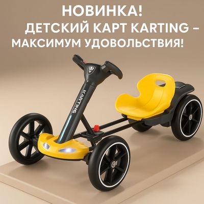 Bolalar uchun karting