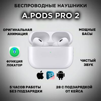 A.Pods pro 2. Беспроводные наушники. Bluetooth.