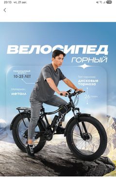 Продам велосипед горный