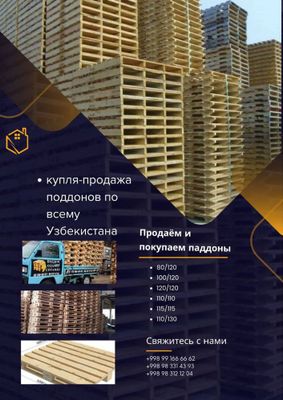 Paddon. Паддон. Xaladelkin, meva, sklat, Fura, sklat ,