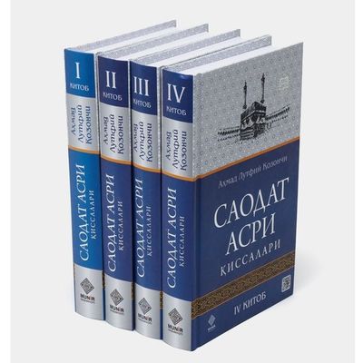 Saodat asri kitob