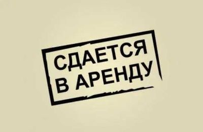 Сдается помещение в аренду. Сергели, 10 доллларов за квадрат