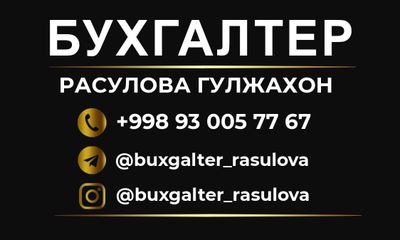 Бухгалтерские услуги. Buxgalter xizmati. NDS, Import eksport, Bugalter