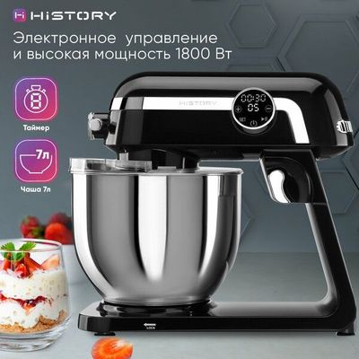 Кухонная машина планетарный миксер HiSTORY IKM-XD325, черная