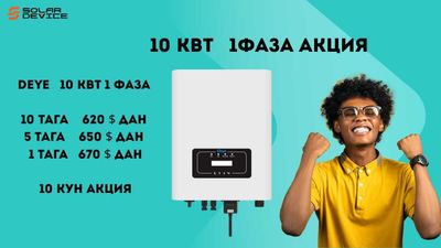 Deye 10kw 1-faza On grid