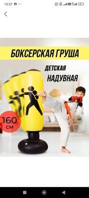 Детский надувной груша