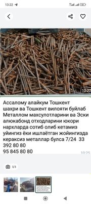 Metal va Metallom. Metallokonstruksiya