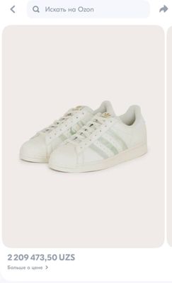 Adidas superstar размер 39-39,5