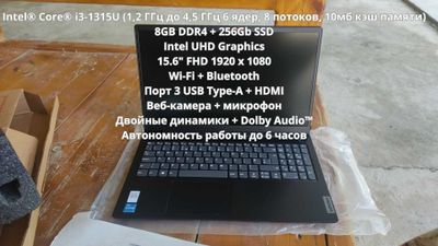 Янги Ноутбук срочно сотаман Lenovo i3-1315U