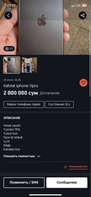 iphone 12 64 ideal