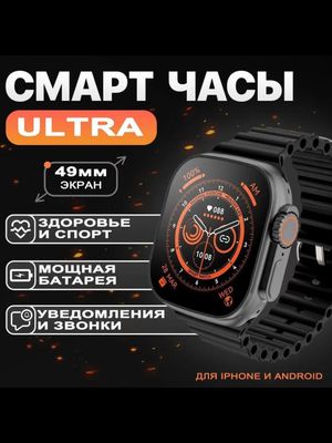 Smart soat T800 - bolalar va kattalar uchun