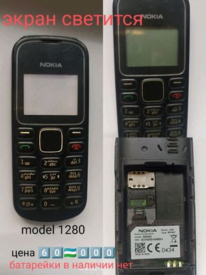 Нокиа 1280 б/у