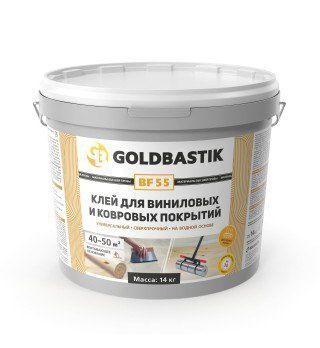 Клей для линолема (релин) Goldbastik BF 55