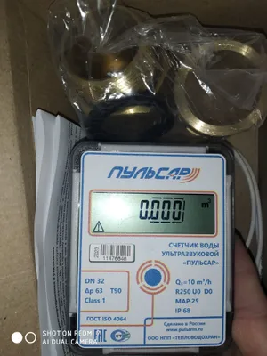 Счётчик для воды Пулсар 15-200