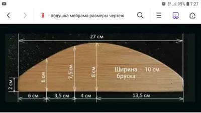 Подушка Мейрама для спины