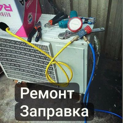 Ремонт обслуживание