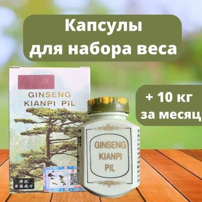 Ginseng kianpi pil original maxsulot