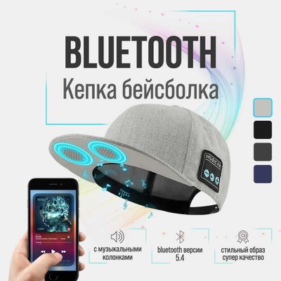 Bluetooth кепка бейсболка. Musiqali audio kepka beyzbolka