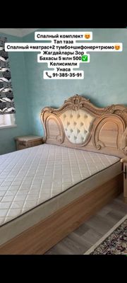 Спальня мебель комплект сатылады