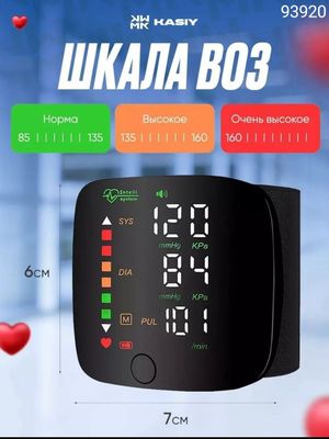 цифровой тонометр запястья ! Davleniya ulchagich