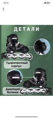 ролик