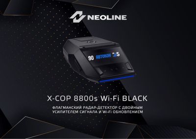 Neoline 8800s Wi-Fi Black - Dastafka tekn