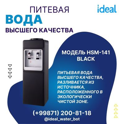 Кулео для воды Ideal