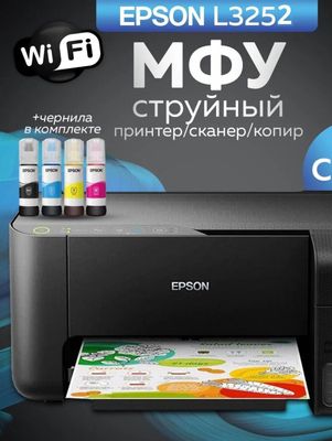 Printer Epson L3252