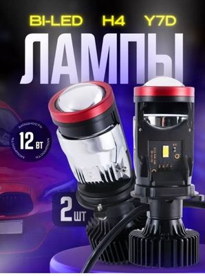 Y7D Led Сатылады