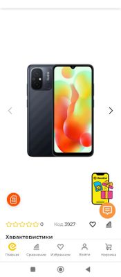 Redmi 12c sotiladi